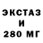 ЭКСТАЗИ mix demonishka