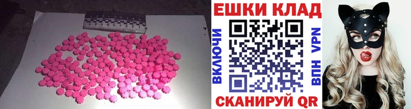 магазин продажи наркотиков Осташков ЭКСТАЗИ VHQ