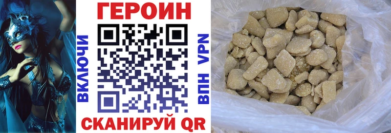 ГЕРОИН Heroin  Осташков 