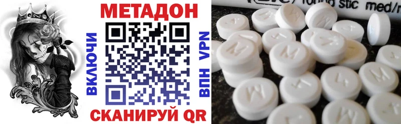 Метадон мёд  купить наркоту  Осташков 